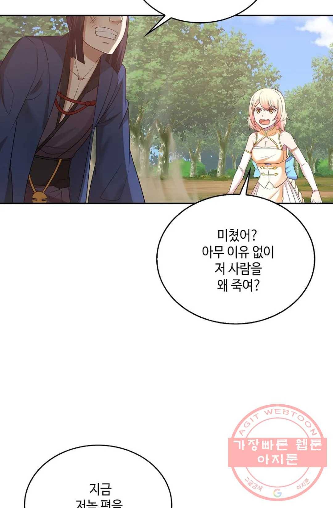 무련전봉 500화 54