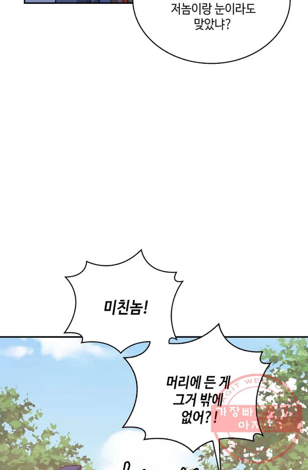 무련전봉 500화 56