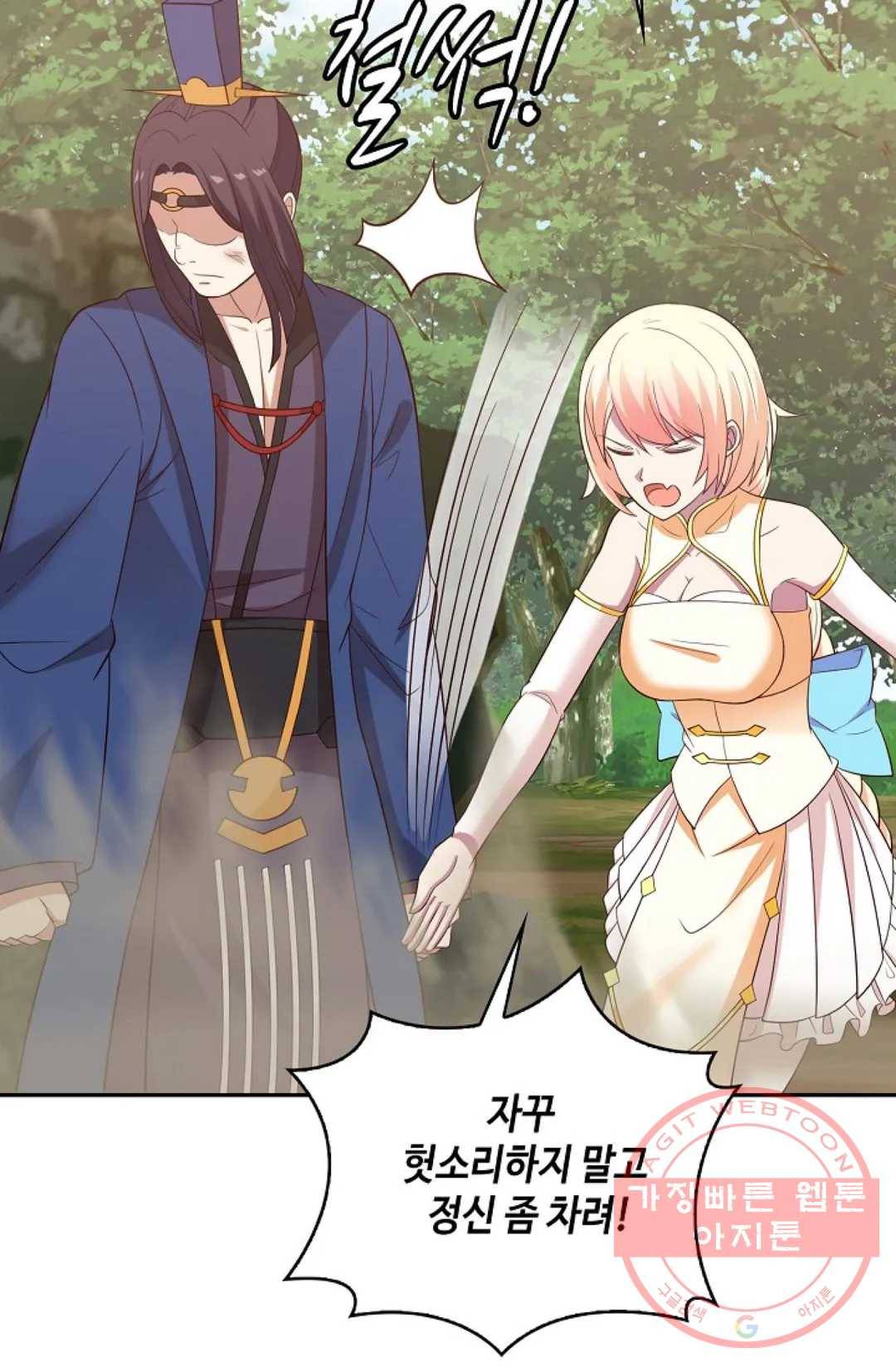 무련전봉 500화 57