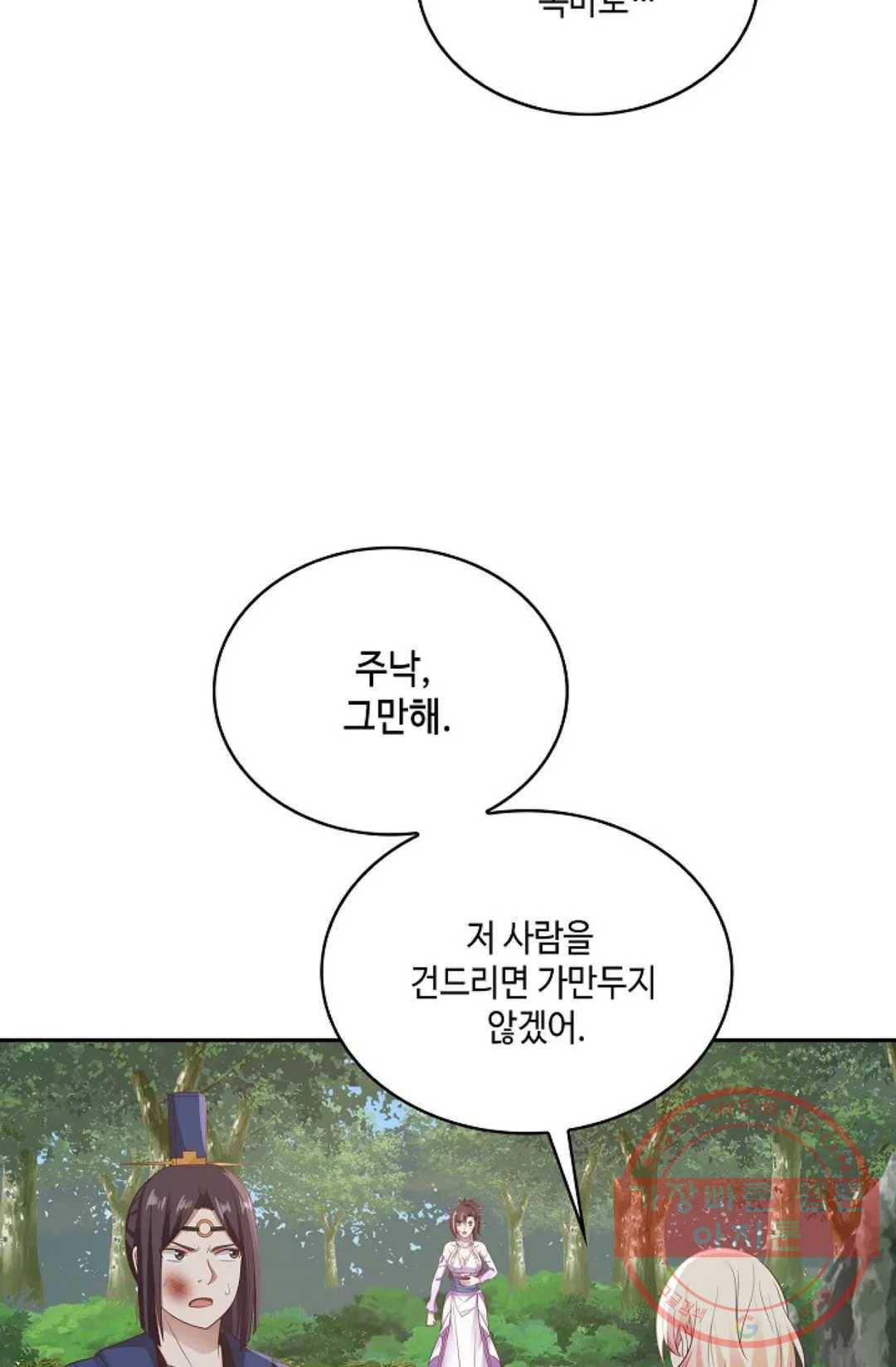 무련전봉 500화 59