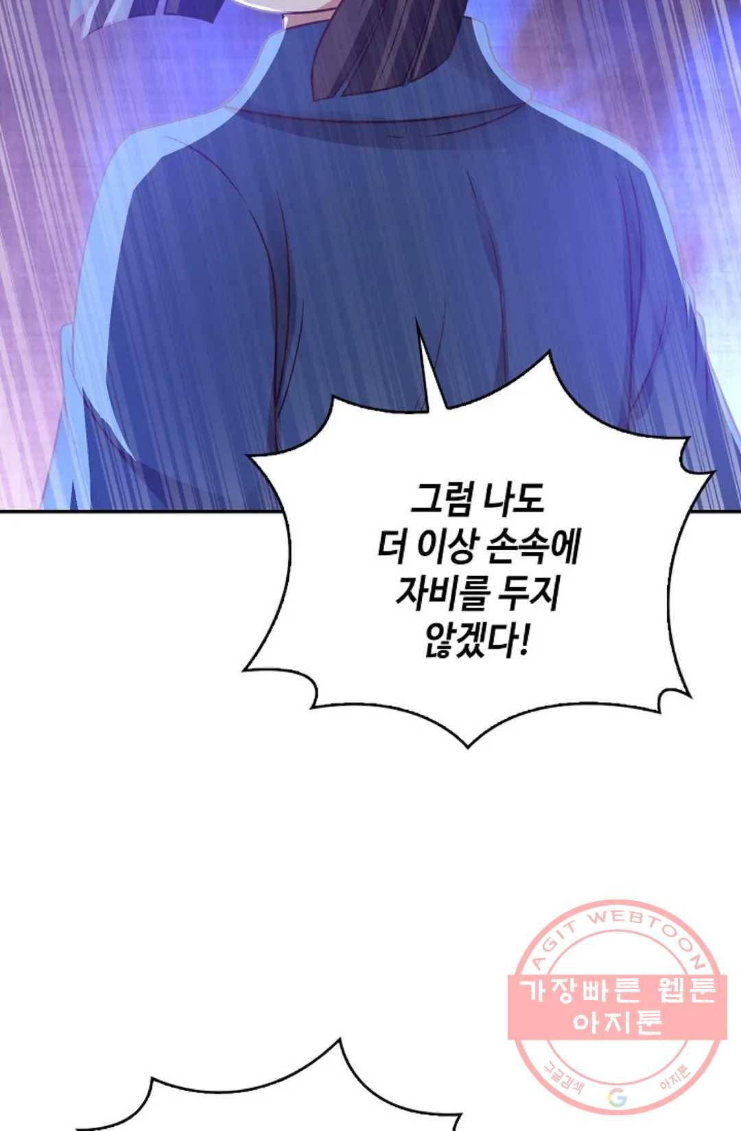 무련전봉 500화 63