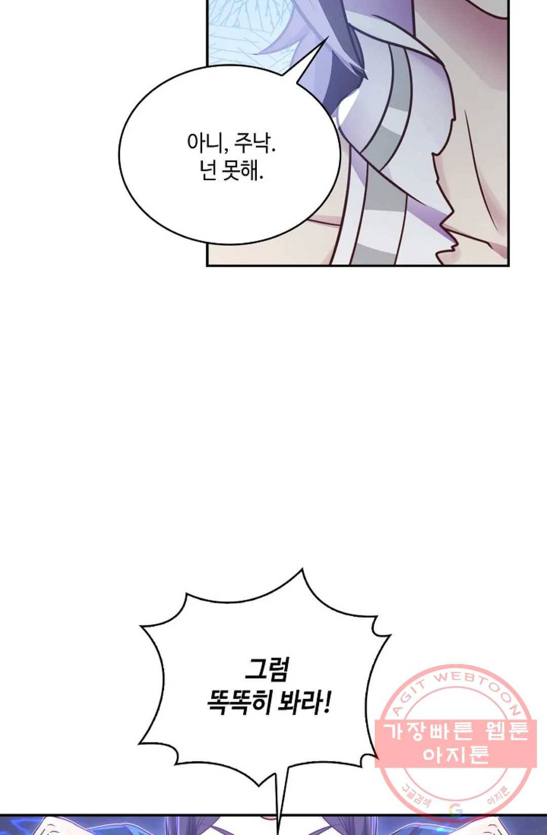 무련전봉 500화 65