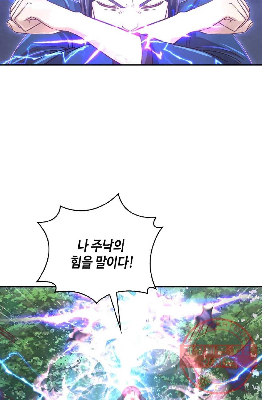 무련전봉 500화 66