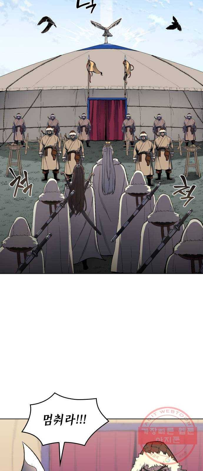 망나니 소교주로 환생했다 24화. 야선 태사 6