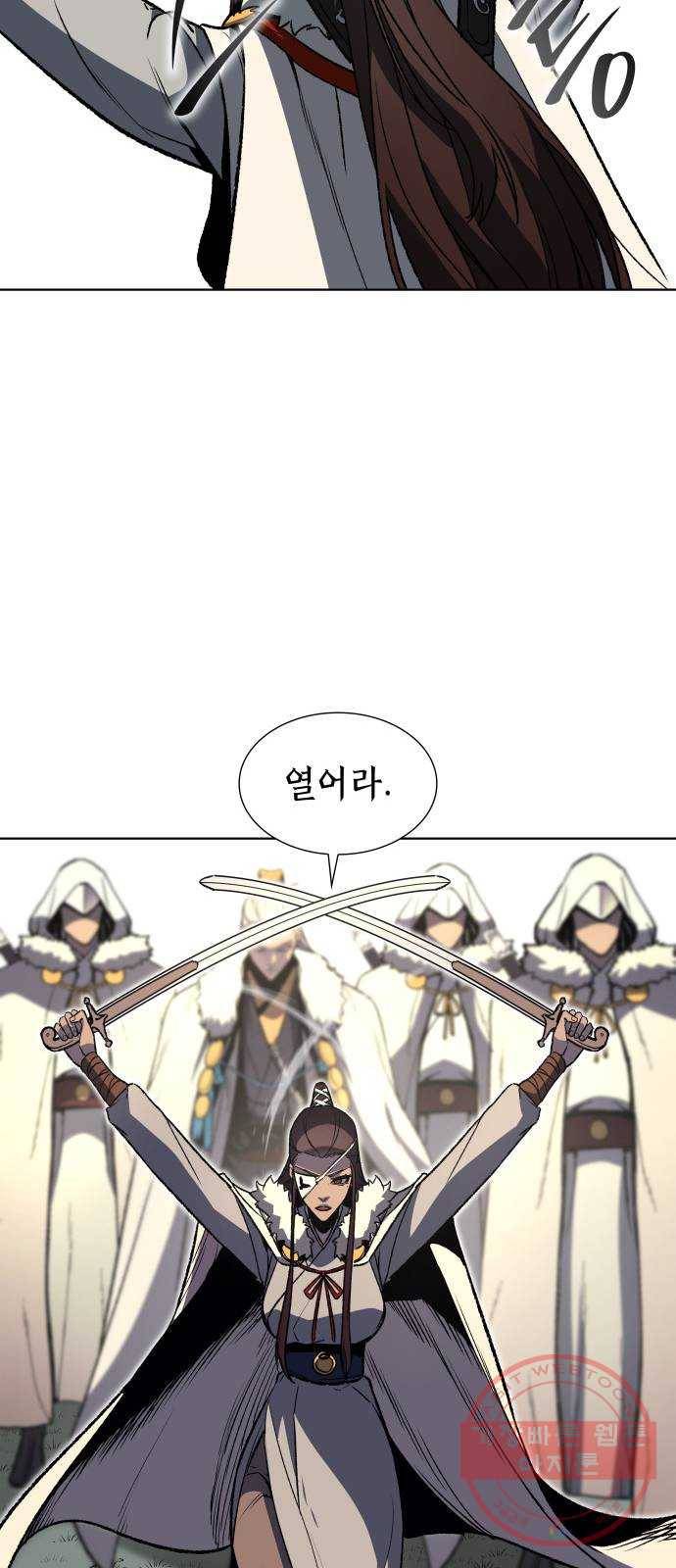 망나니 소교주로 환생했다 24화. 야선 태사 8
