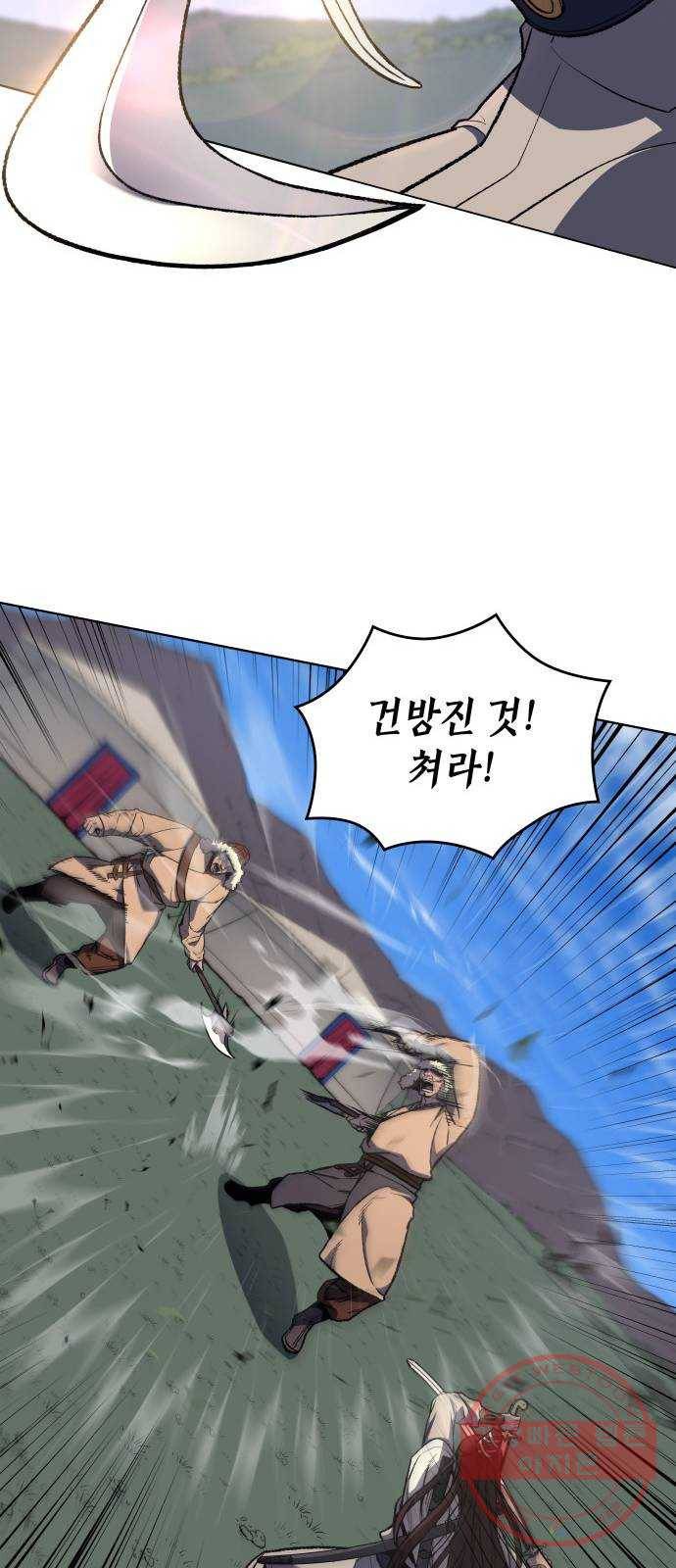 망나니 소교주로 환생했다 24화. 야선 태사 11