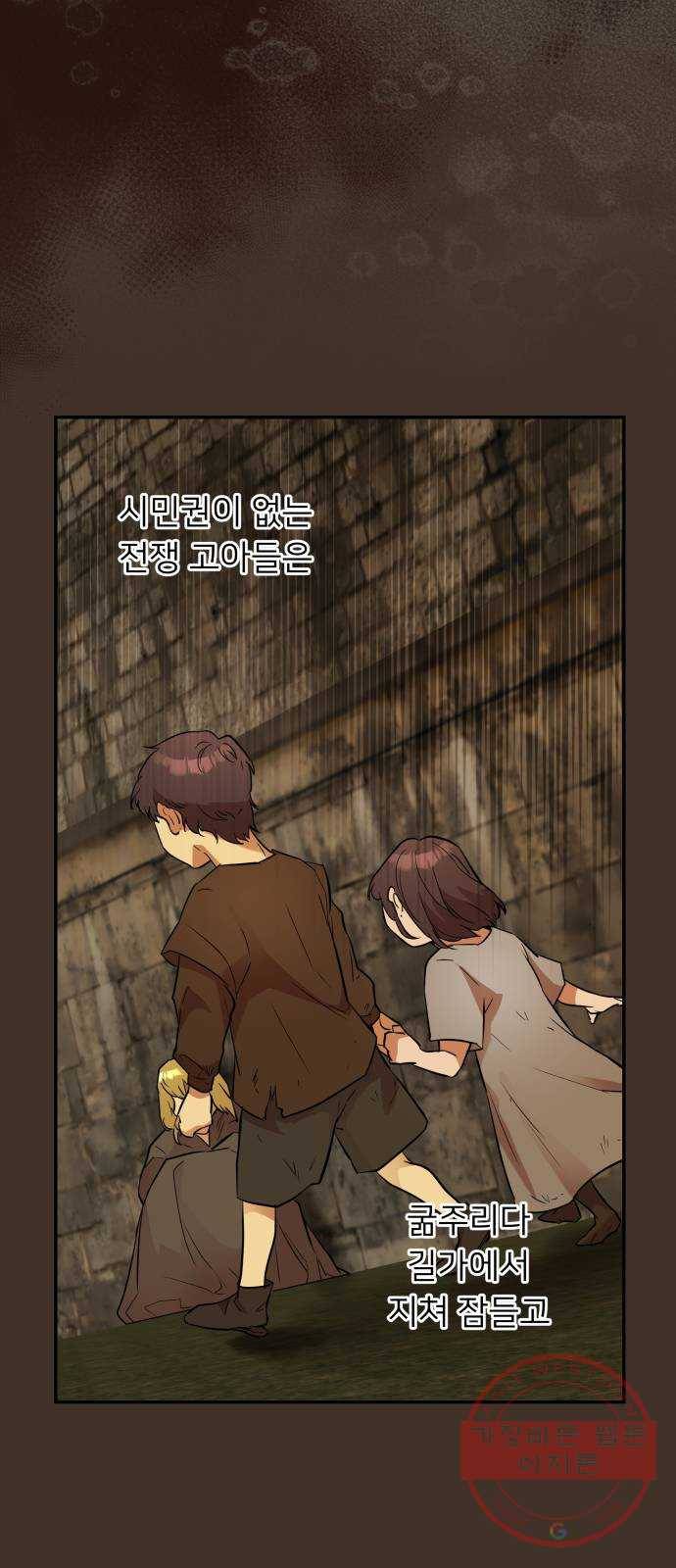 아가사 40화 이브 로즈말 제를라샤를(1) 2