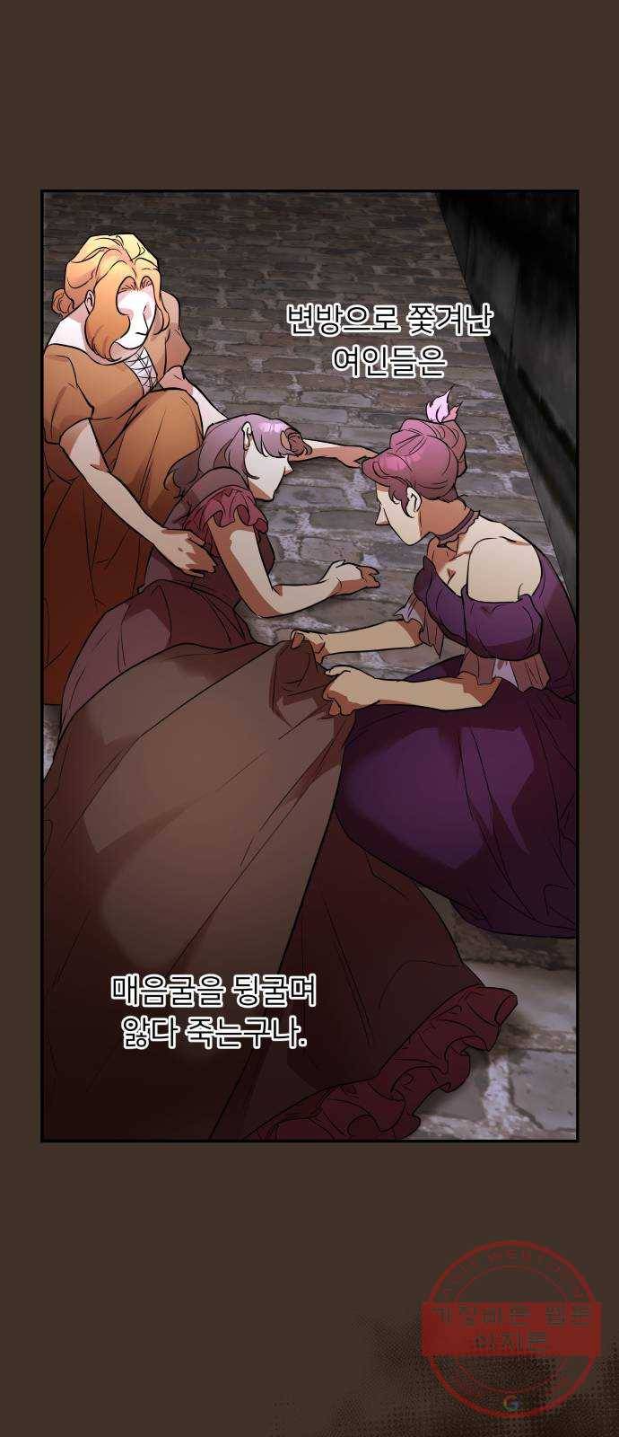 아가사 40화 이브 로즈말 제를라샤를(1) 3