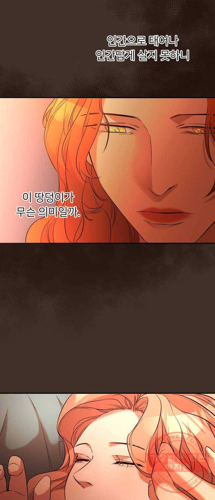 아가사 40화 이브 로즈말 제를라샤를(1) 4