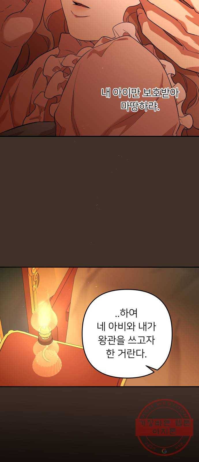 아가사 40화 이브 로즈말 제를라샤를(1) 5