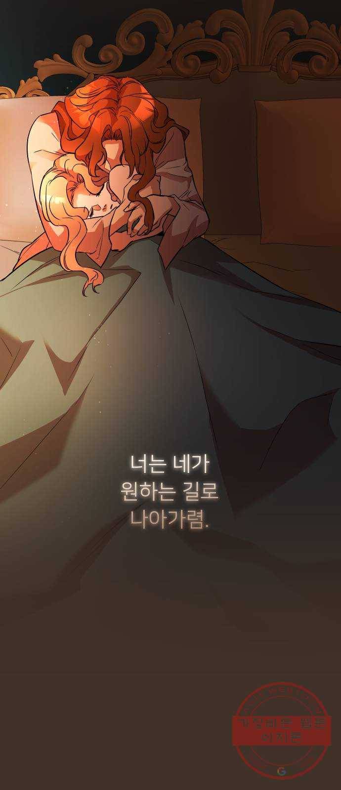 아가사 40화 이브 로즈말 제를라샤를(1) 8