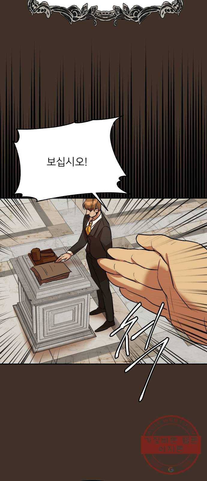 아가사 40화 이브 로즈말 제를라샤를(1) 10