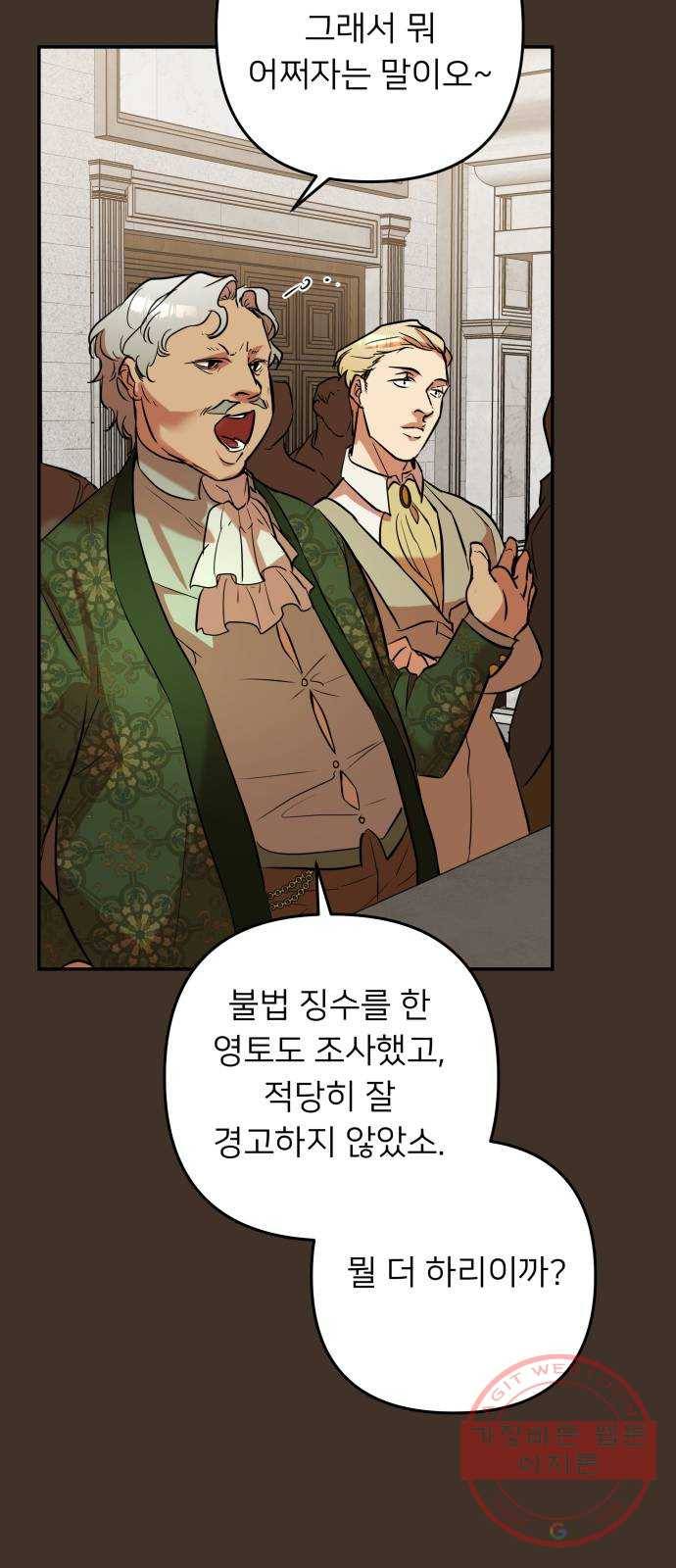 아가사 40화 이브 로즈말 제를라샤를(1) 13