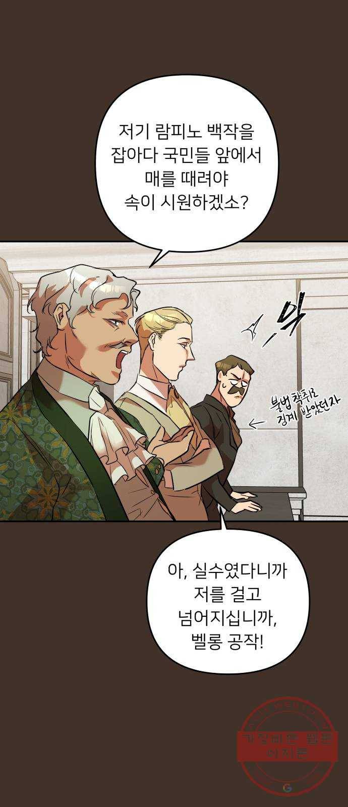 아가사 40화 이브 로즈말 제를라샤를(1) 14