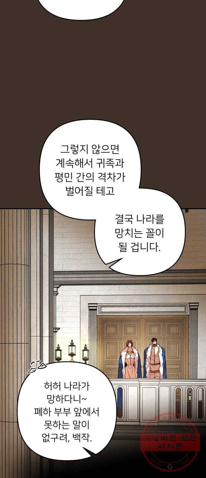 아가사 40화 이브 로즈말 제를라샤를(1) 16