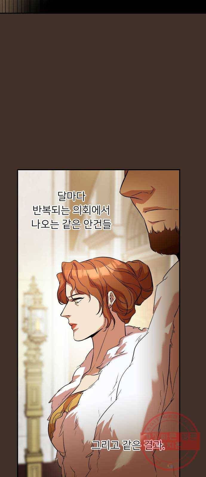아가사 40화 이브 로즈말 제를라샤를(1) 17