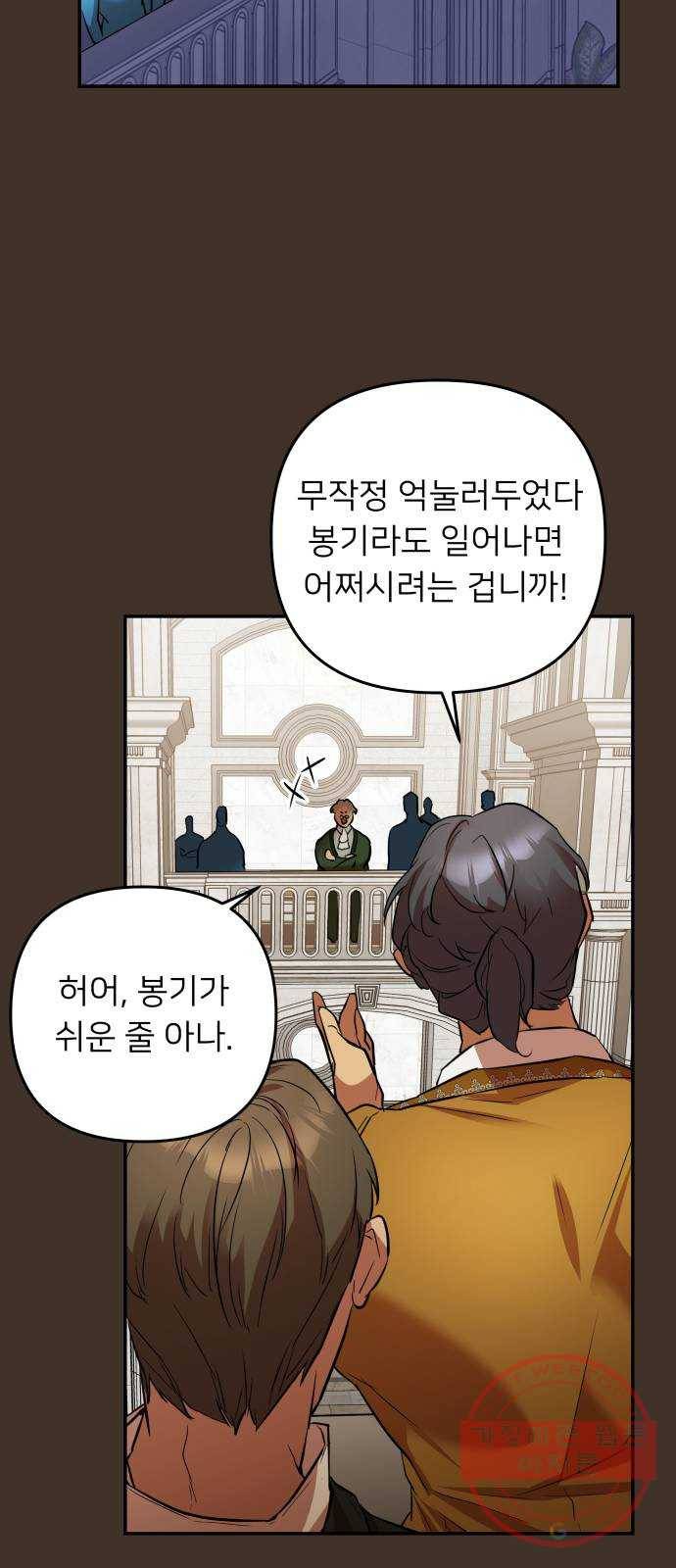 아가사 40화 이브 로즈말 제를라샤를(1) 19
