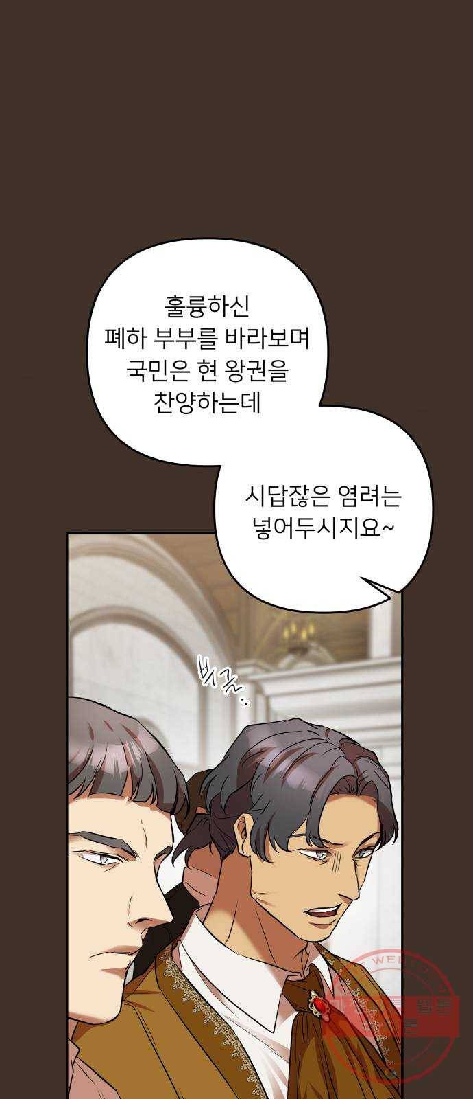 아가사 40화 이브 로즈말 제를라샤를(1) 20