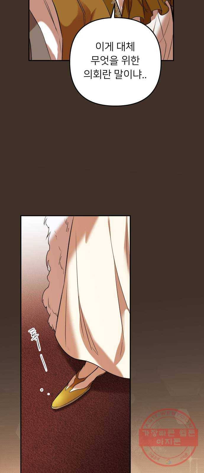 아가사 40화 이브 로즈말 제를라샤를(1) 21