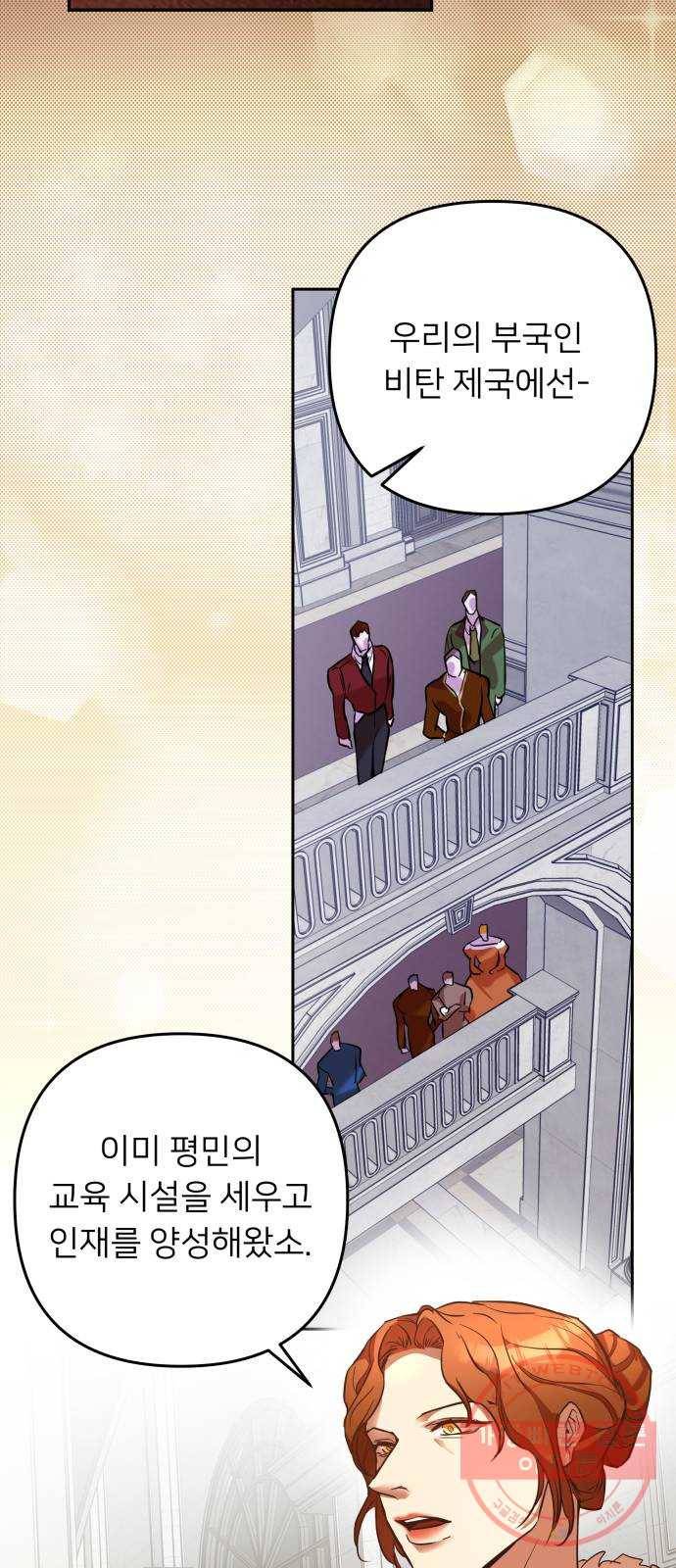 아가사 40화 이브 로즈말 제를라샤를(1) 22