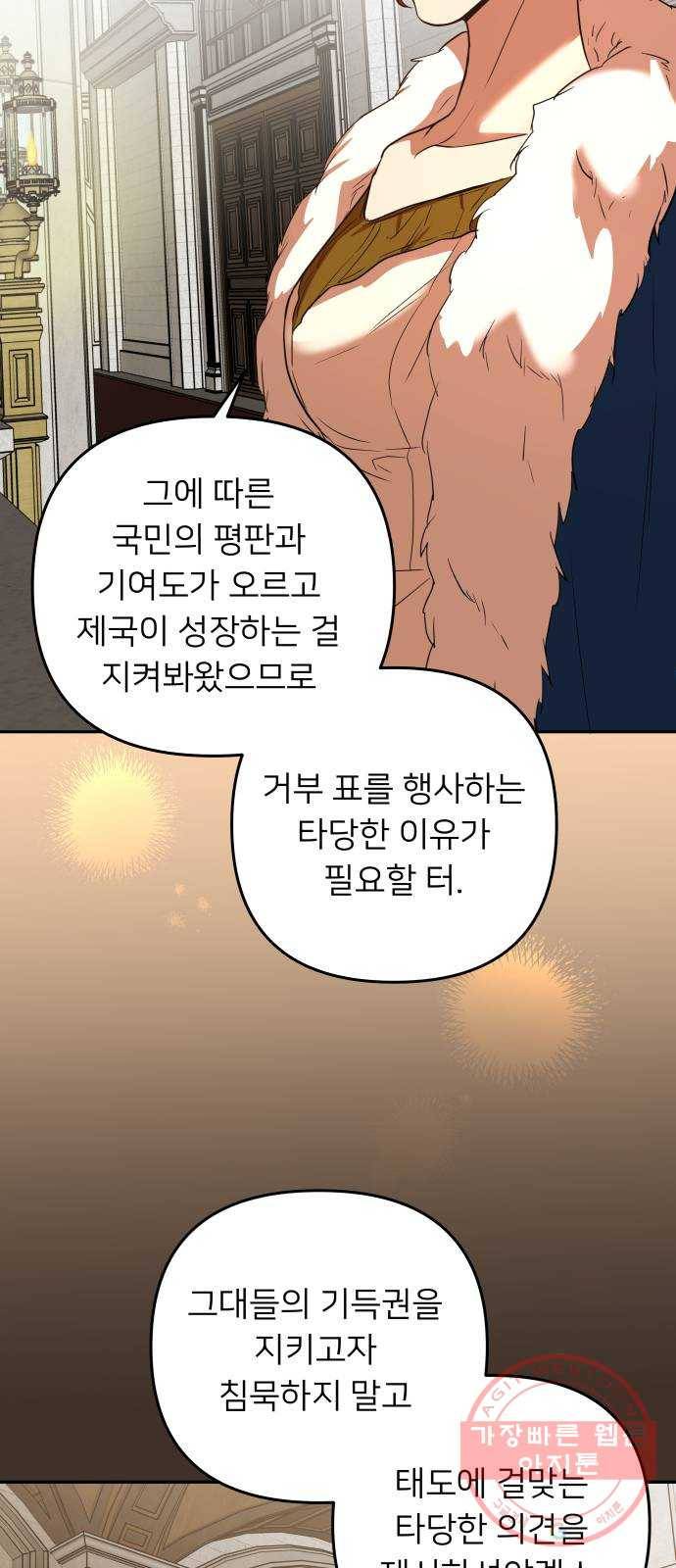 아가사 40화 이브 로즈말 제를라샤를(1) 23