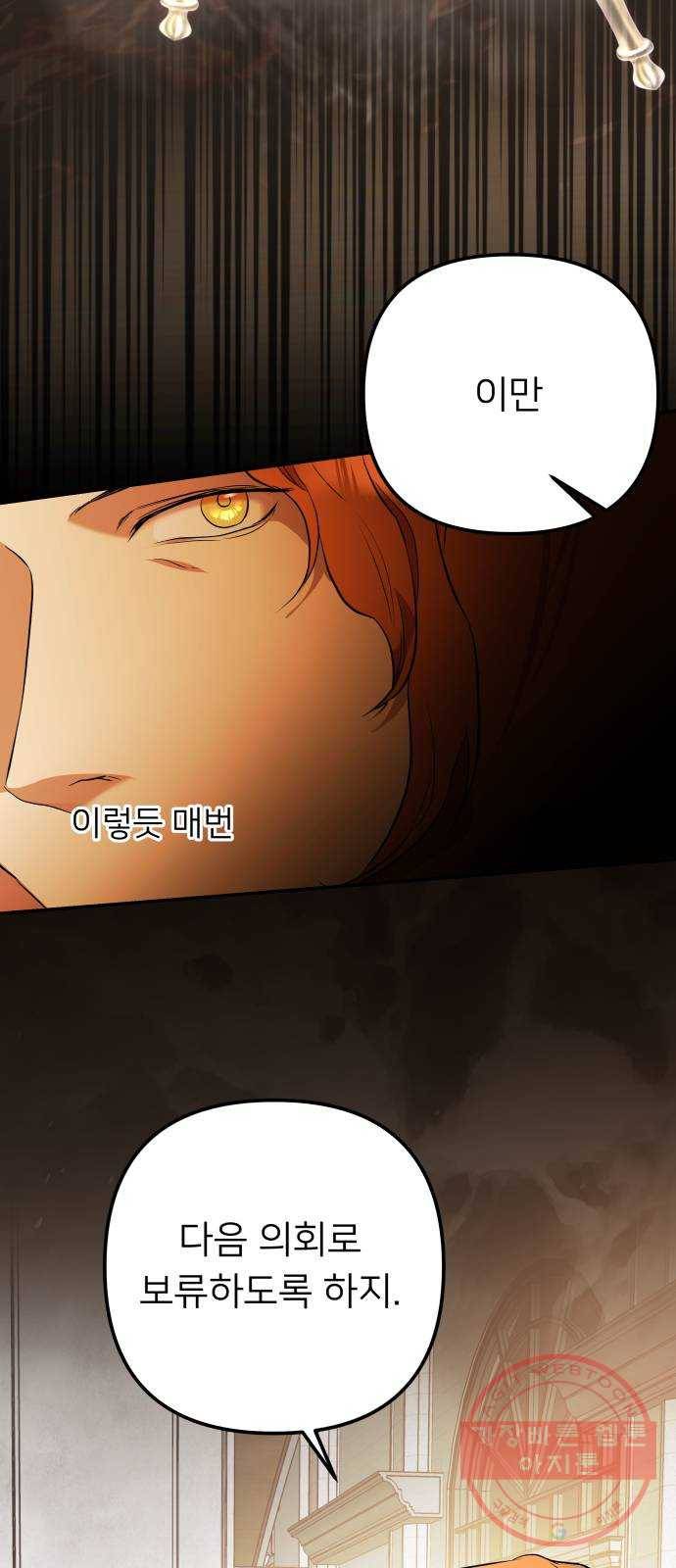 아가사 40화 이브 로즈말 제를라샤를(1) 26