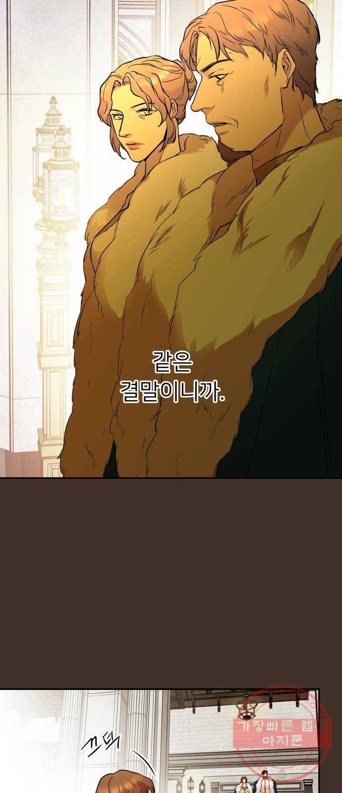아가사 40화 이브 로즈말 제를라샤를(1) 27