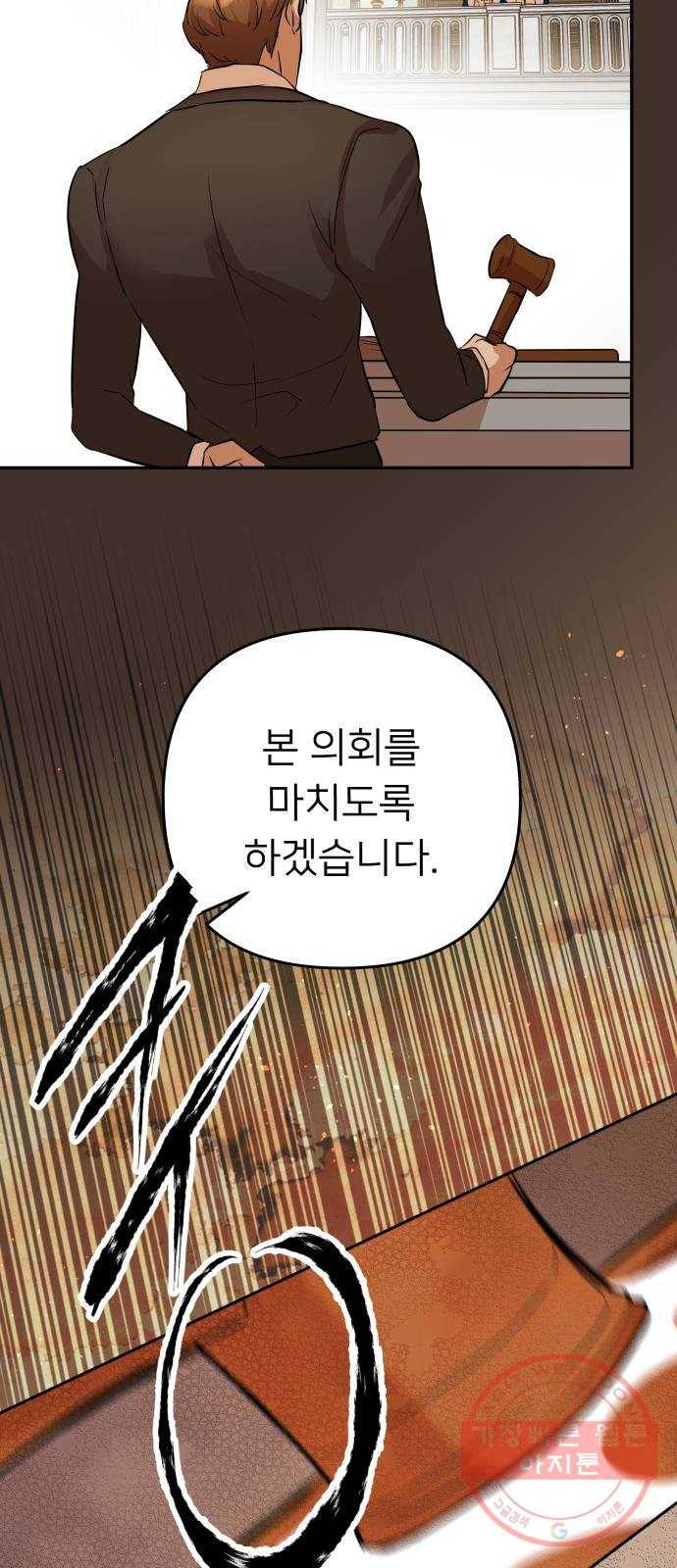 아가사 40화 이브 로즈말 제를라샤를(1) 28