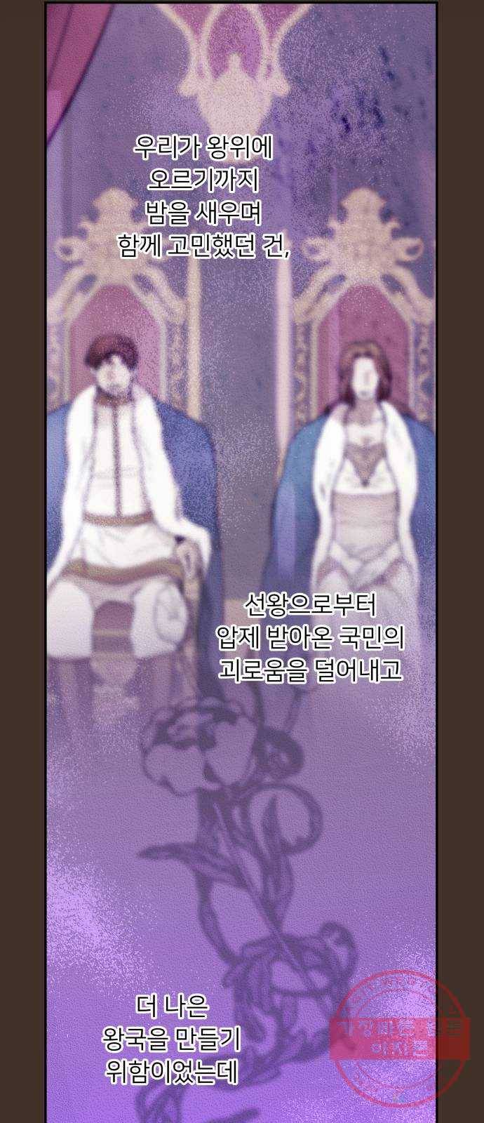 아가사 40화 이브 로즈말 제를라샤를(1) 33