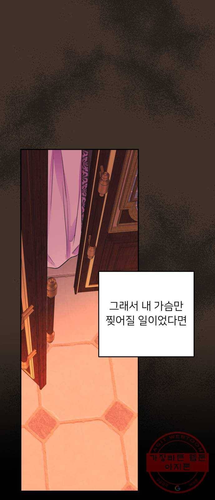 아가사 40화 이브 로즈말 제를라샤를(1) 36