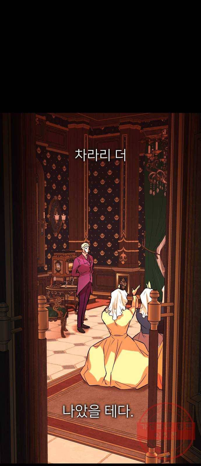 아가사 40화 이브 로즈말 제를라샤를(1) 37
