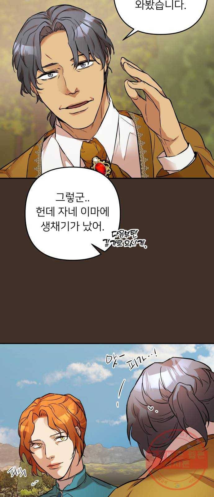 아가사 40화 이브 로즈말 제를라샤를(1) 43