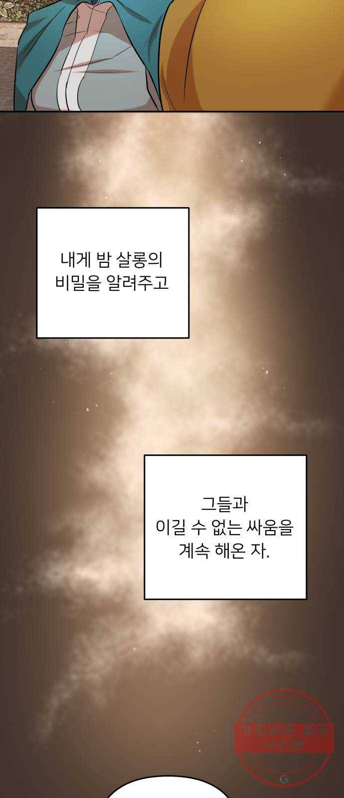 아가사 40화 이브 로즈말 제를라샤를(1) 44