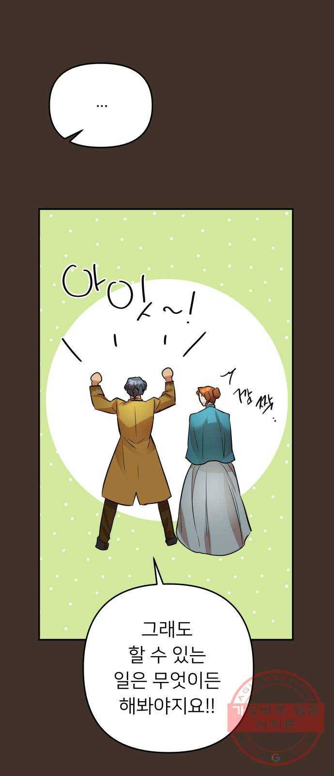 아가사 40화 이브 로즈말 제를라샤를(1) 48