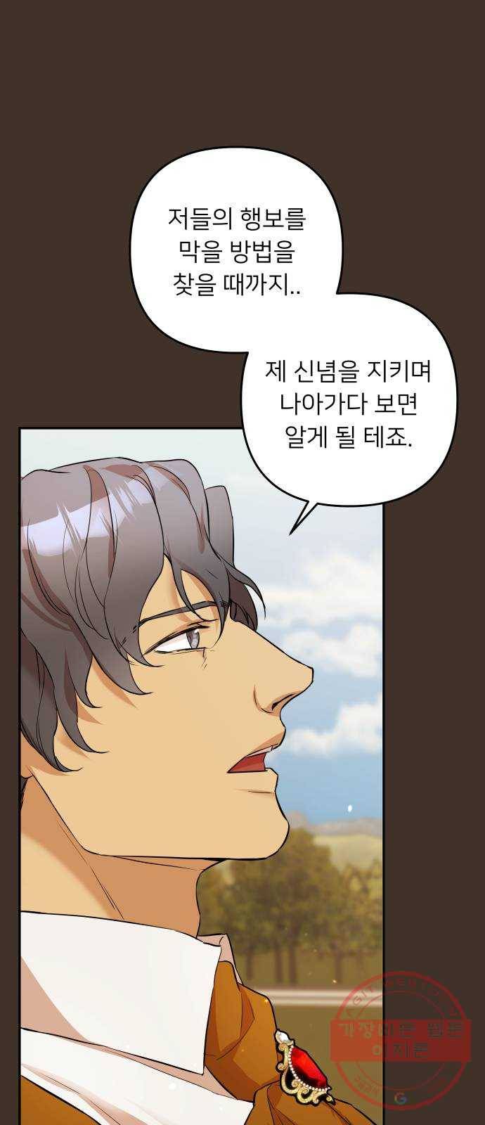 아가사 40화 이브 로즈말 제를라샤를(1) 49