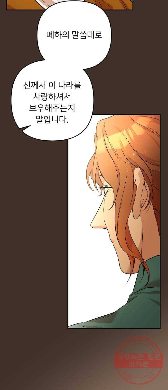 아가사 40화 이브 로즈말 제를라샤를(1) 50