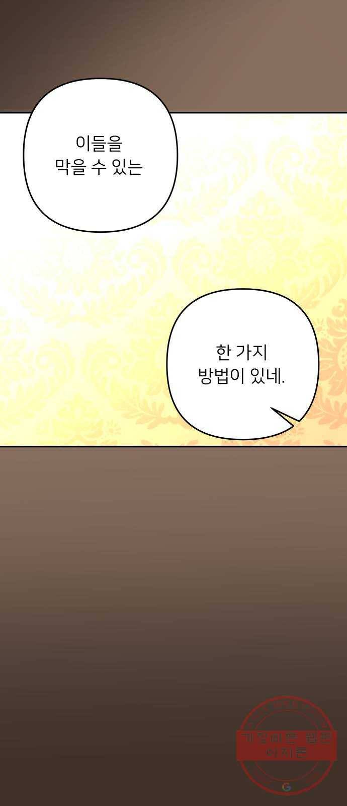 아가사 40화 이브 로즈말 제를라샤를(1) 51