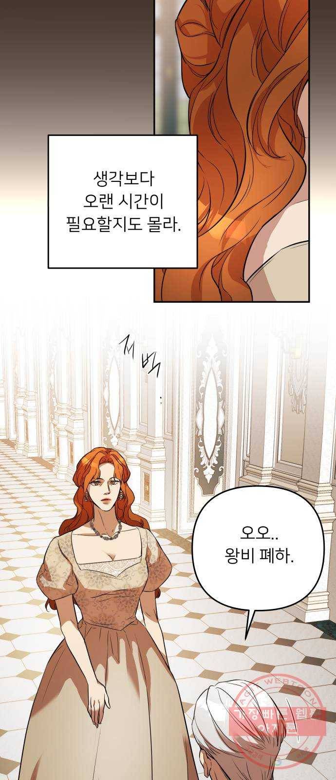 아가사 40화 이브 로즈말 제를라샤를(1) 53
