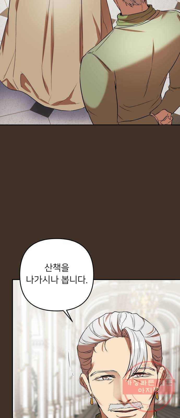 아가사 40화 이브 로즈말 제를라샤를(1) 54