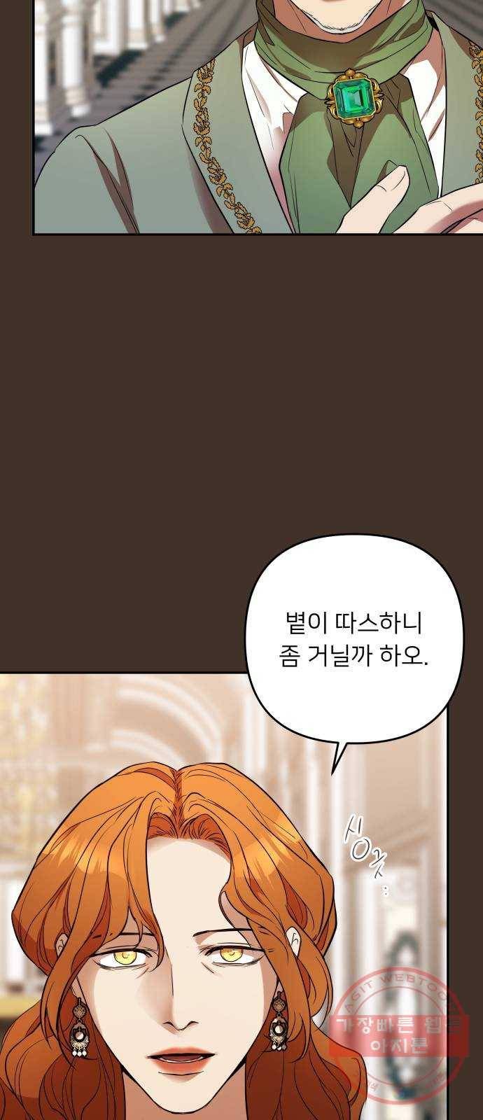 아가사 40화 이브 로즈말 제를라샤를(1) 55
