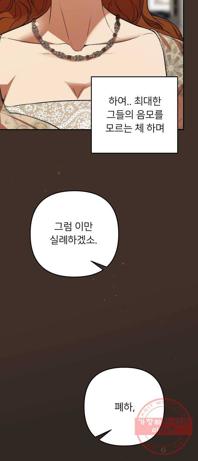 아가사 40화 이브 로즈말 제를라샤를(1) 56