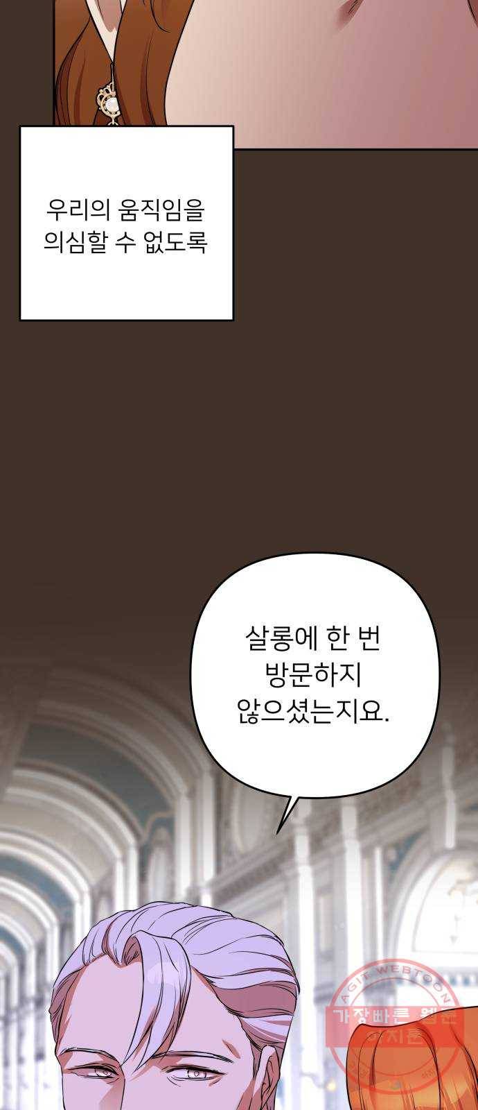 아가사 40화 이브 로즈말 제를라샤를(1) 58