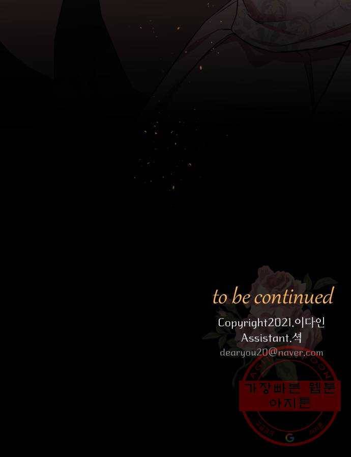 아가사 40화 이브 로즈말 제를라샤를(1) 60