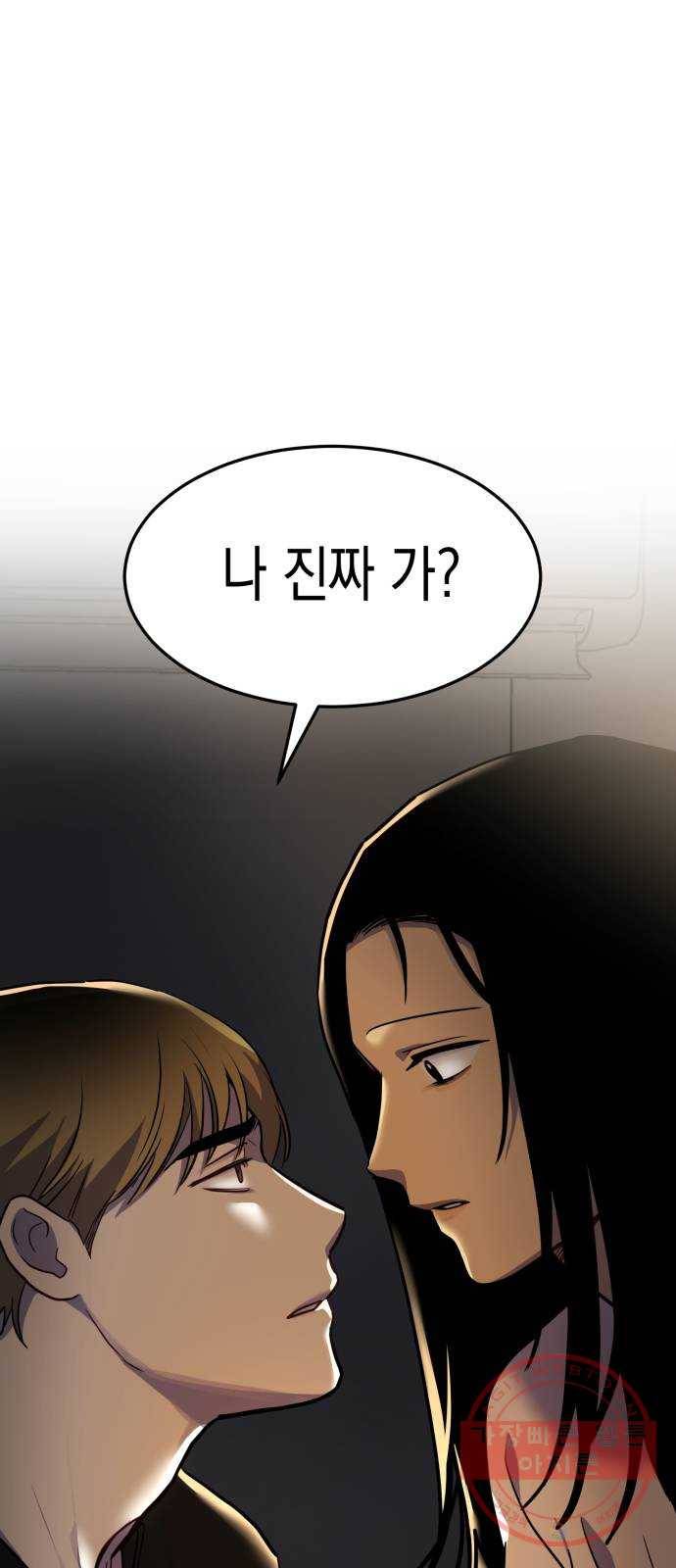 인간졸업 65화: 카타르시스의 조건2 1