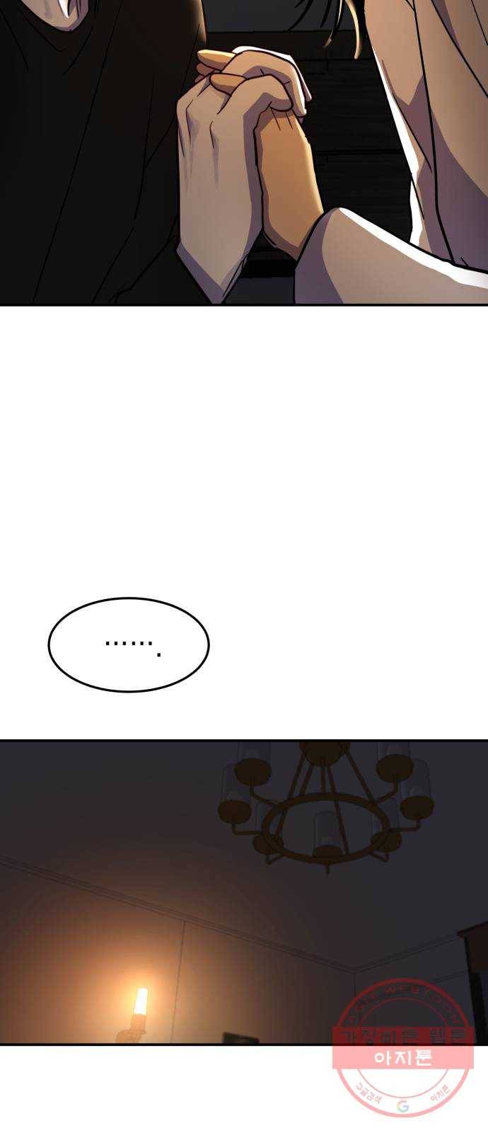 인간졸업 65화: 카타르시스의 조건2 2