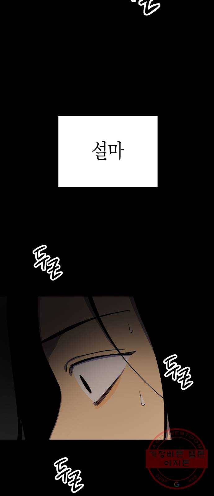 인간졸업 65화: 카타르시스의 조건2 8