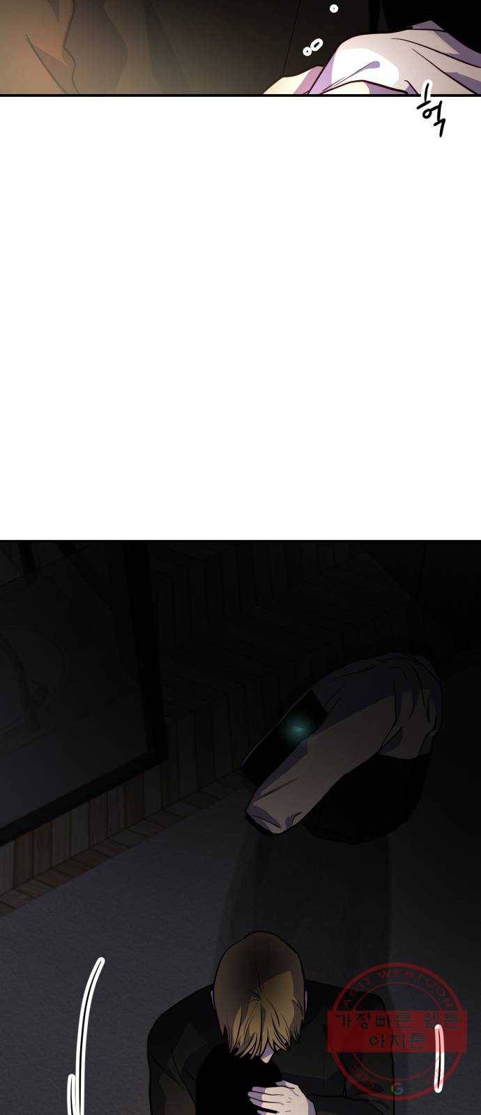인간졸업 65화: 카타르시스의 조건2 11
