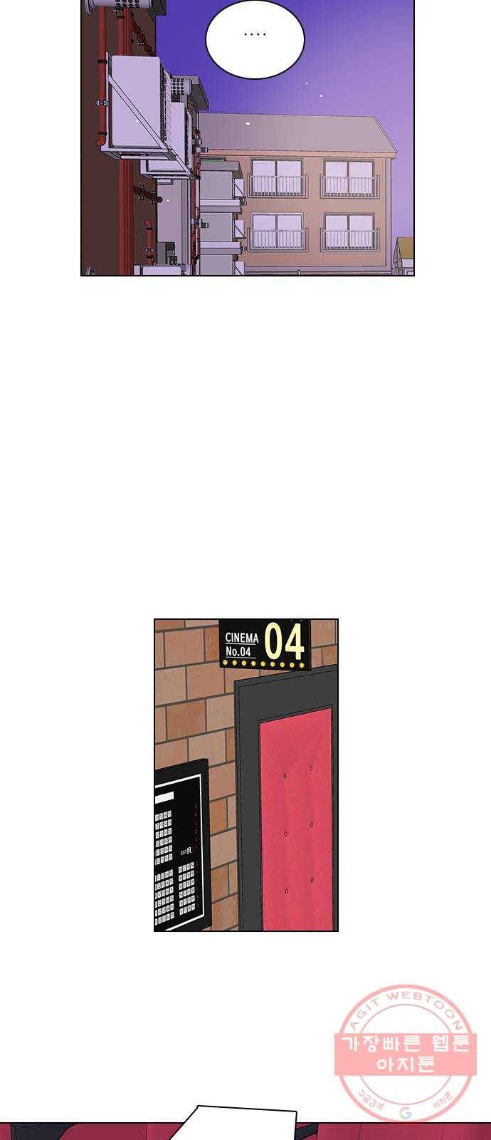 좋은데 어떡해 50화 4