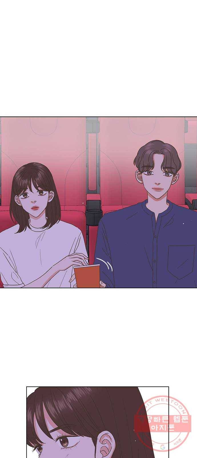 좋은데 어떡해 50화 6