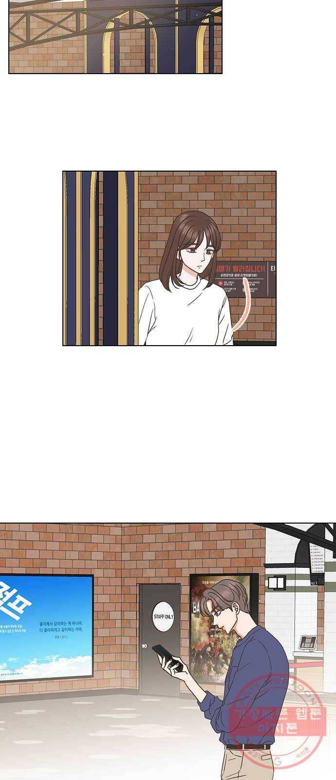 좋은데 어떡해 50화 8
